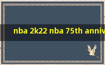 nba 2k22 nba 75th anniversary edition